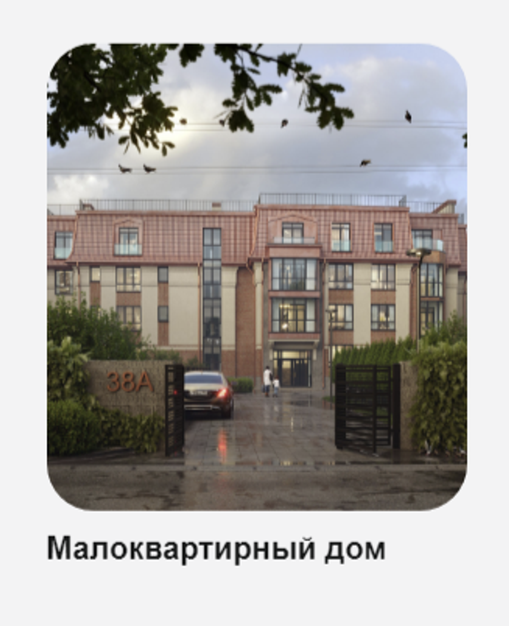 Клубный дом "AURA" Бизнес-класс г. Калининград, ул. Ватутина
