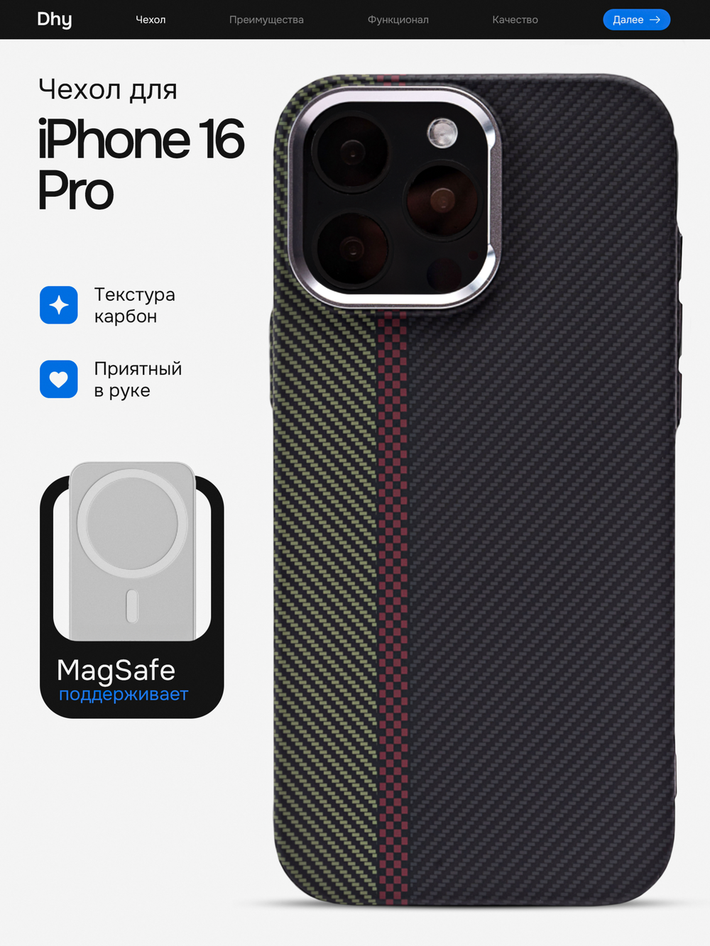 Карбоновый чехол на iPhone 16 Pro, цвет 214