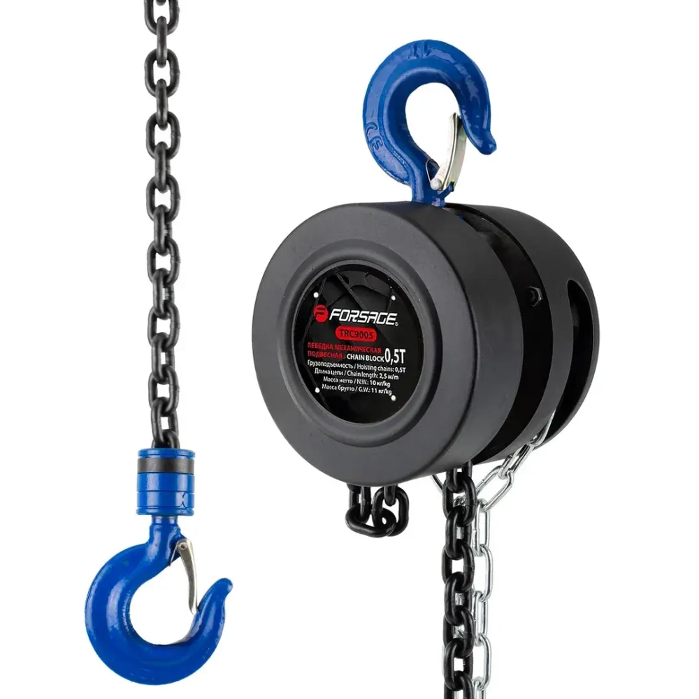 Лебедка механическая подвесная с фиксацией цепи натяжения, 0.5т (длина цепи - 2.5м) Forsage F-TRC9005