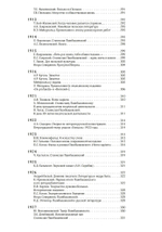 Станислав Пшибышевский. СОБРАНИЕ СОЧИНЕНИЙ в шести томах