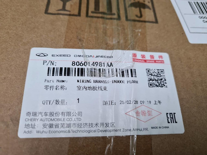 Проводка салонная Chery Tiggo 8 Pro Max (22-нв)