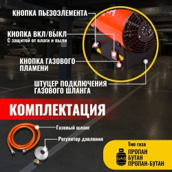 Газовая тепловая пушка Ресанта ТГП-10000