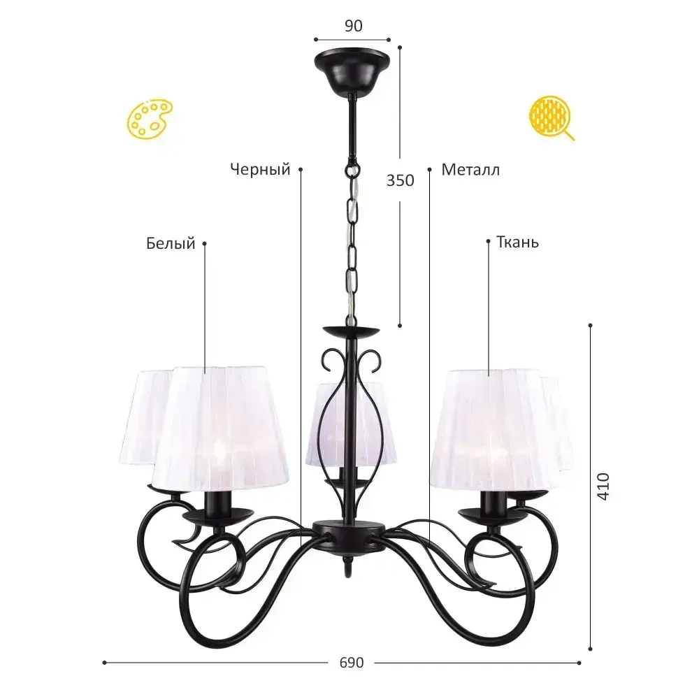 Люстра подвесная для спальни и гостиной РОССВЕТ "Танго" РС20945 BK/5P
