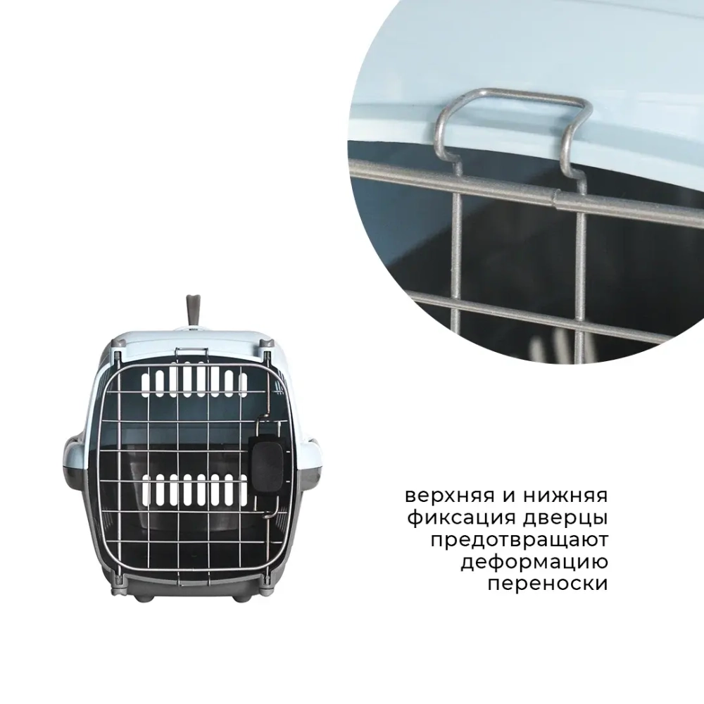 Переноска пластиковая ZOOEXPRESS "Турне" с металлической дверцей и авиазамком - 42х29х29,5 см (S) - голубая