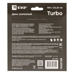 Диск алмазный Turbo (150х22,23 мм) EKF Master