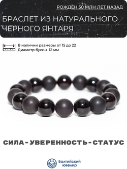 Браслет из янтаря натурального. Янтарь белый пейзажный калининградский, диаметр 12 мм