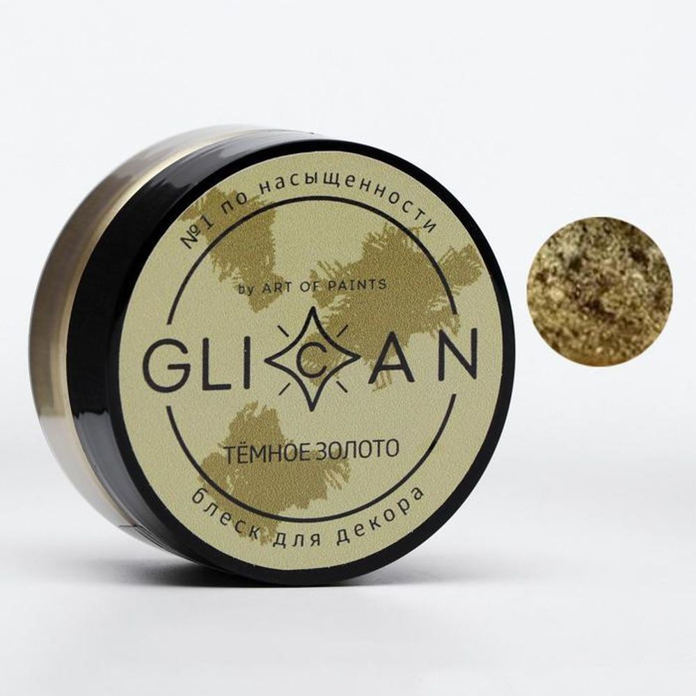 Пищевой краситель GLICAN &quot;Темное золото&quot; 10 гр