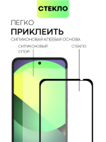 Защитное стекло BROSCORP для Xiaomi Redmi 12 (арт. XM-R12-FSP-GLASS-BLACK)