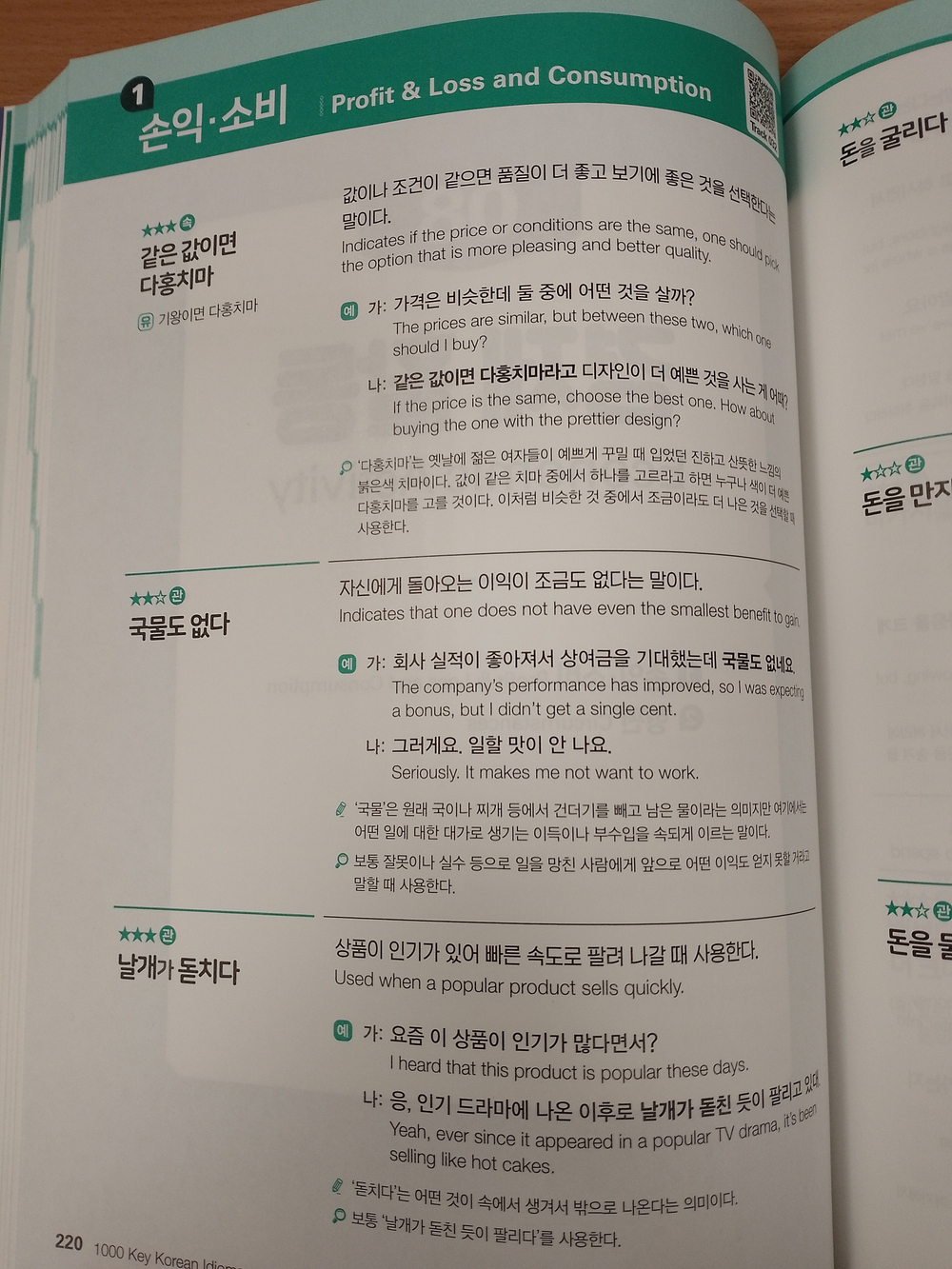 1000 Key Korean Idioms and Proverbs (bilingue Coréen - anglais) - Book with MP3 download