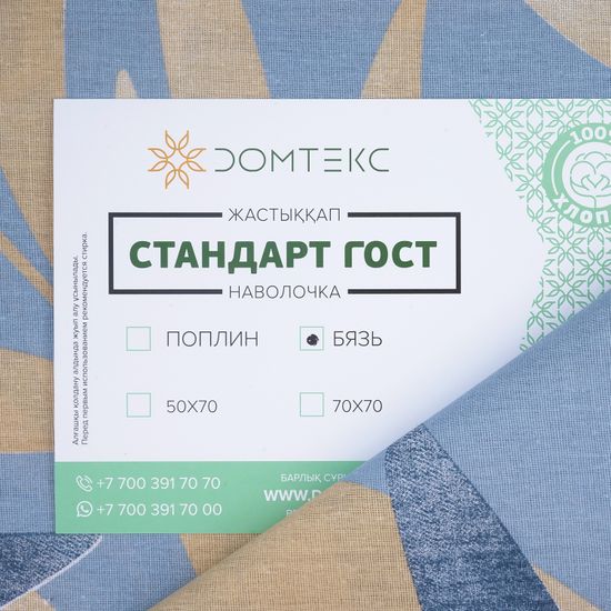 Наволочка  Влада, 50x70 см., бязь  DOMTEKC