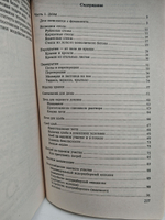 Строительство и оборудование. Дом, баня, теплица