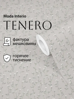 Обои винил на флизелине, веточка на серо-бежевом, метровые, для гостиной, Tenero (Moda interio, арт.32688-55)