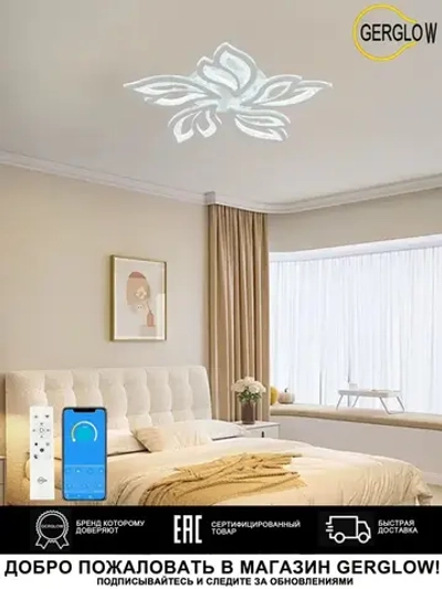 GERGLOW Люстра потолочная светодиодная с пультом,130 Вт