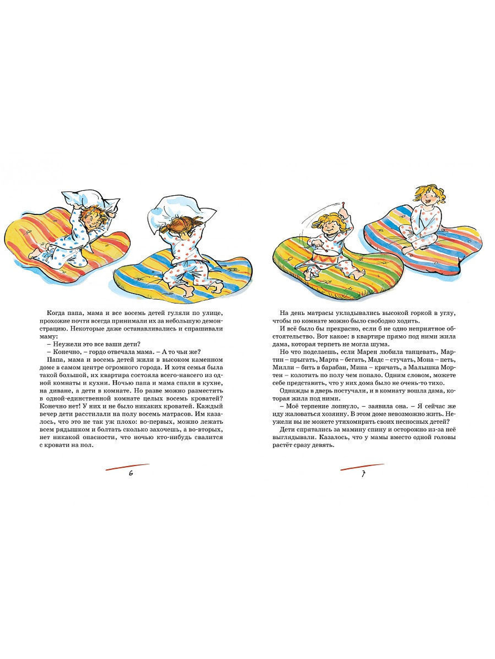 Папа, мама, бабушка, восемь детей и грузовик