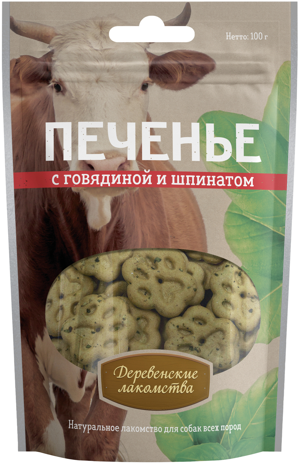 Деревенские Лакомства для собак печенье с говядиной и шпинатом 100 гр.