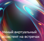 3D-пространство для встреч в виртуальной реальности