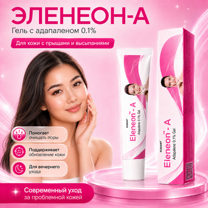 ЭЛЕНЕОН