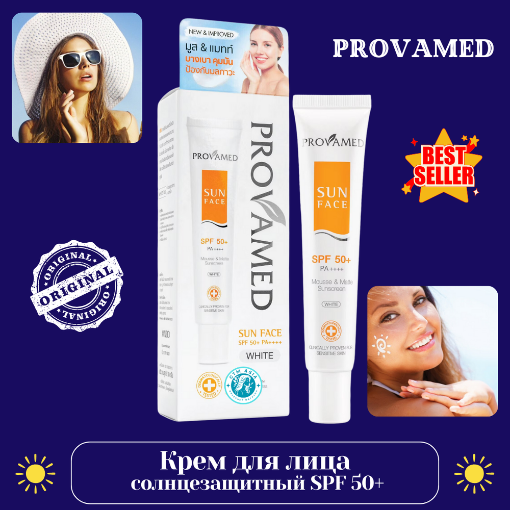 ☀️✨Крем для лица солнцезащитный SPF 50+🌼💧