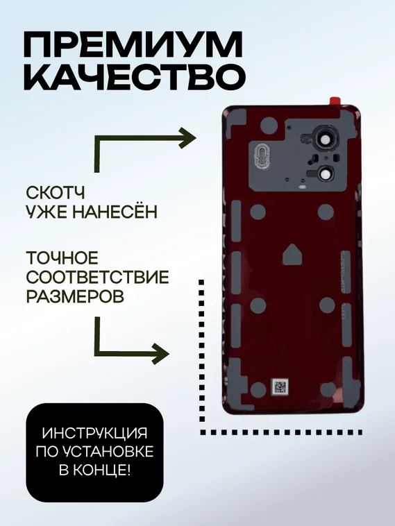 Задняя крышка для  Iqoo Z9 Turbo черная (Black) со стеклом камеры