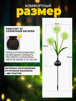 садовые светильники на солнечных батареях 1 шт/одуванчик светильник уличный/Теплый цвет