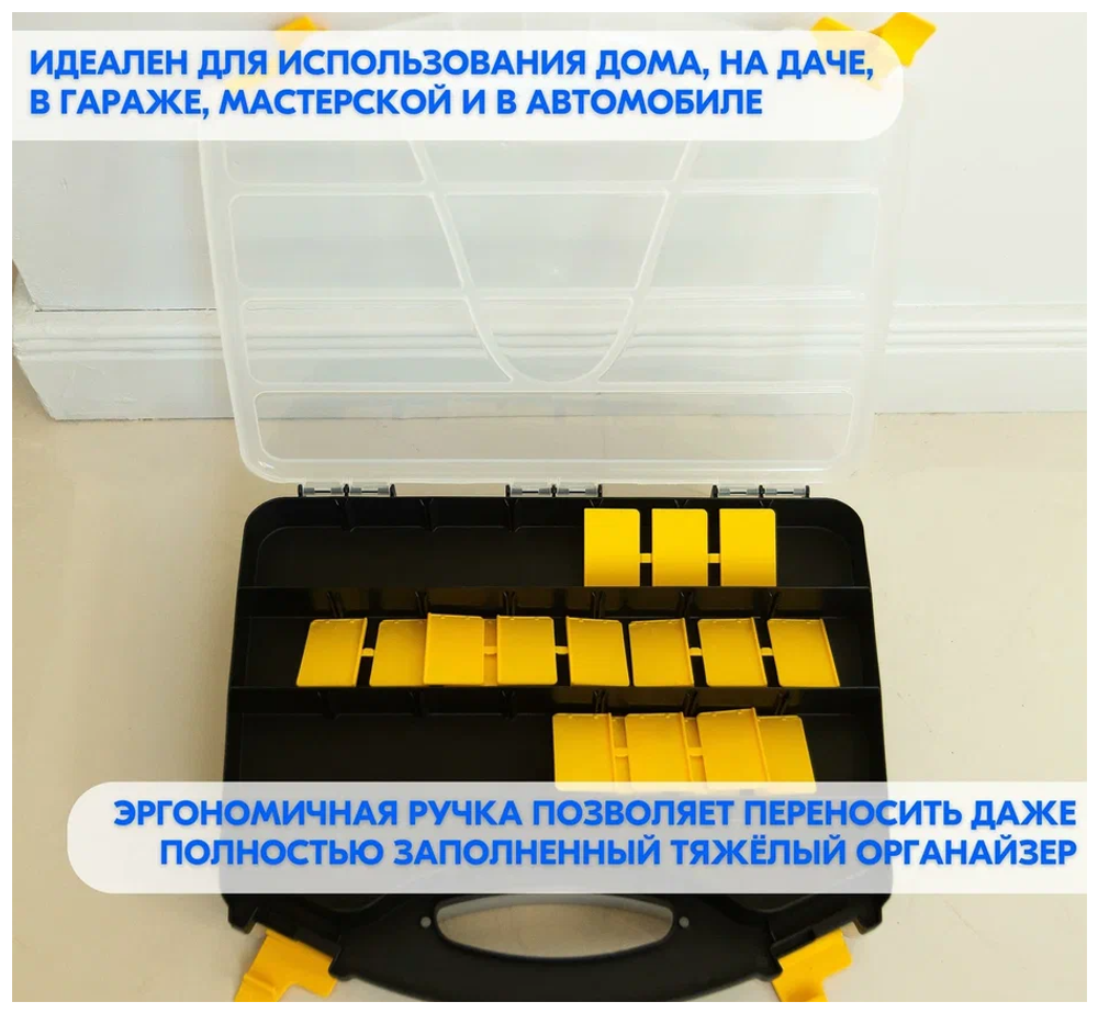 ОРГАНАЙЗЕР SATURN 18 447Х355Х75ММ