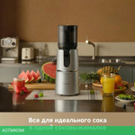 Соковыжималка Trouver Slow Juicer SJ10