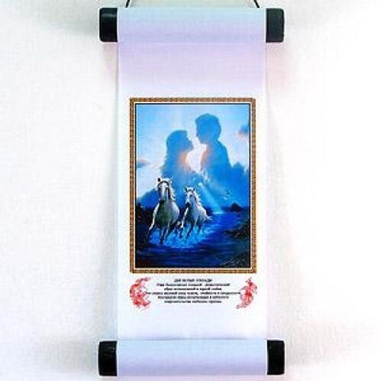 Панно - скрутка "Две лошади"