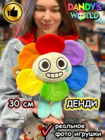 Мягкие игрушки Мир Денди