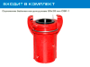 Комплект оборудования на базе аппарата PST 100 с ДУ и СИЗ