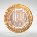 Full Set of Russian 10 Rubles Bimetallic Coins — 131 Coins