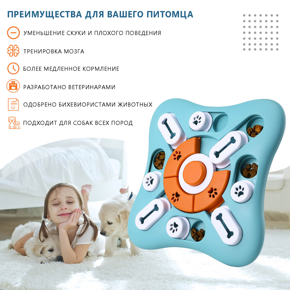 Развивающая игрушка для собак Головоломка №1 Rich Breed