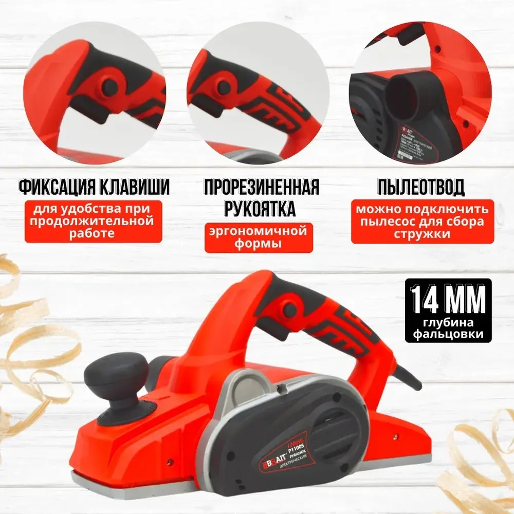 Рубанок электрический P1100S со станиной (1200 Вт, 16000 об/мин, глубина 3 мм, ширина - 110 мм, стационарное крепление / Электрорубанок