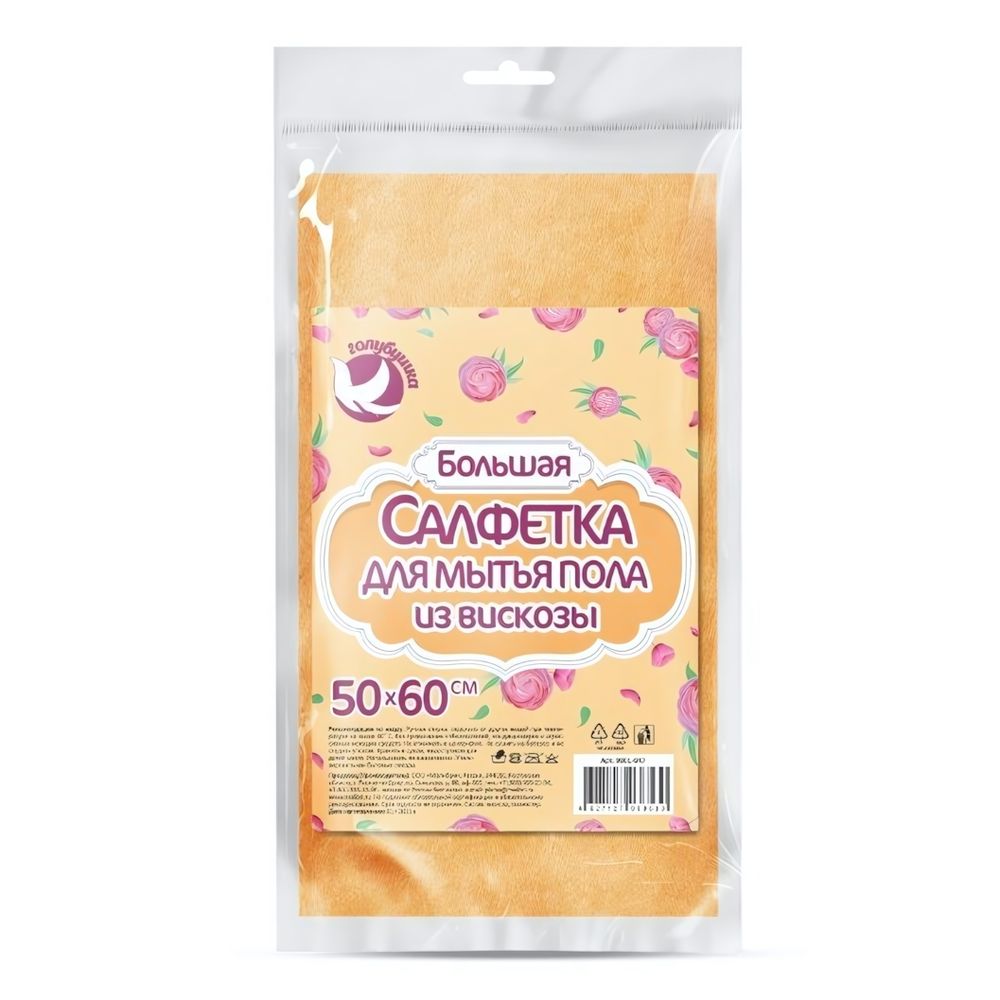 Салфетка из вискозы ГОЛУБУШКА для мытья пола "Большая", 50х60см,