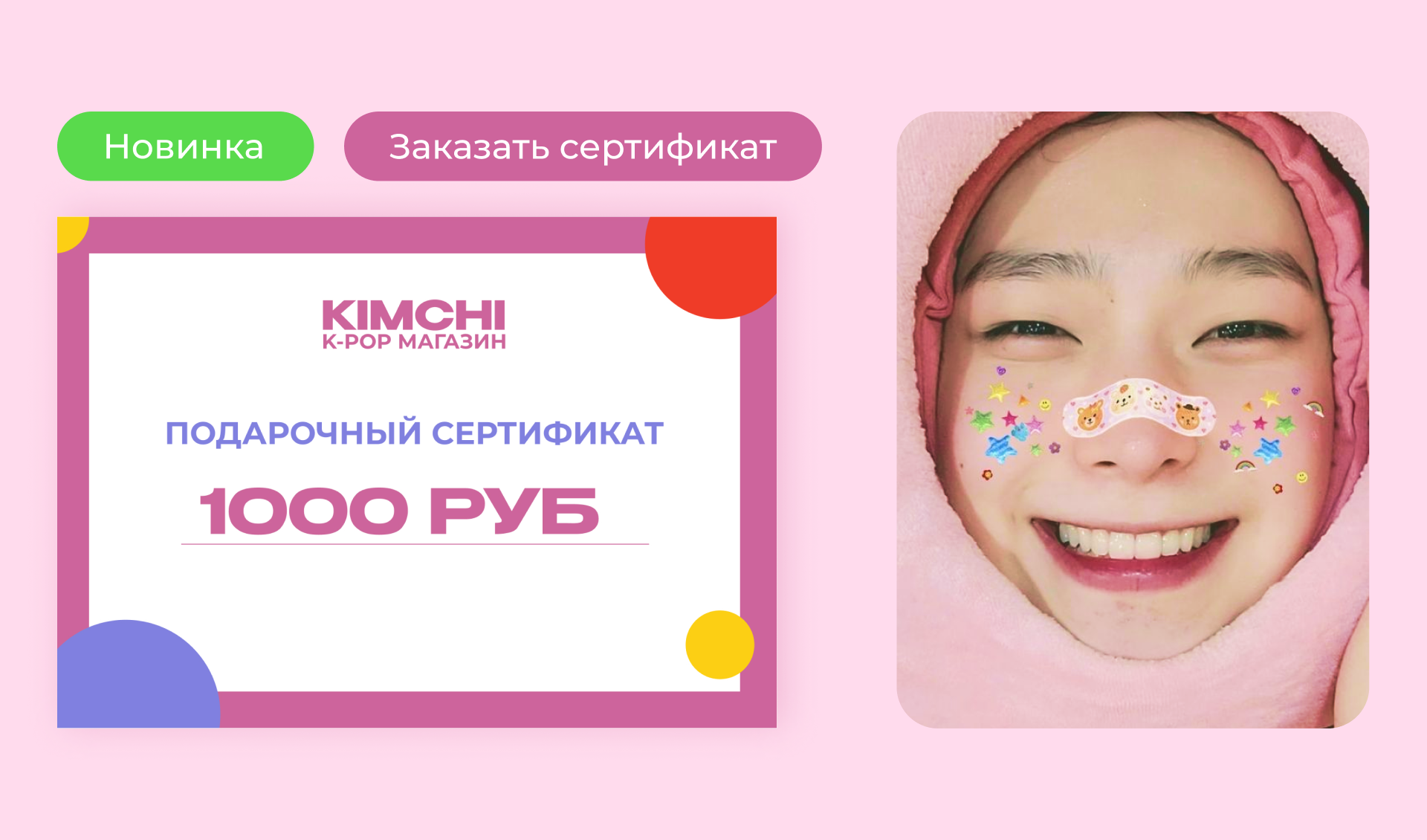 KIMCHI - интернет-магазин K-POP товаров