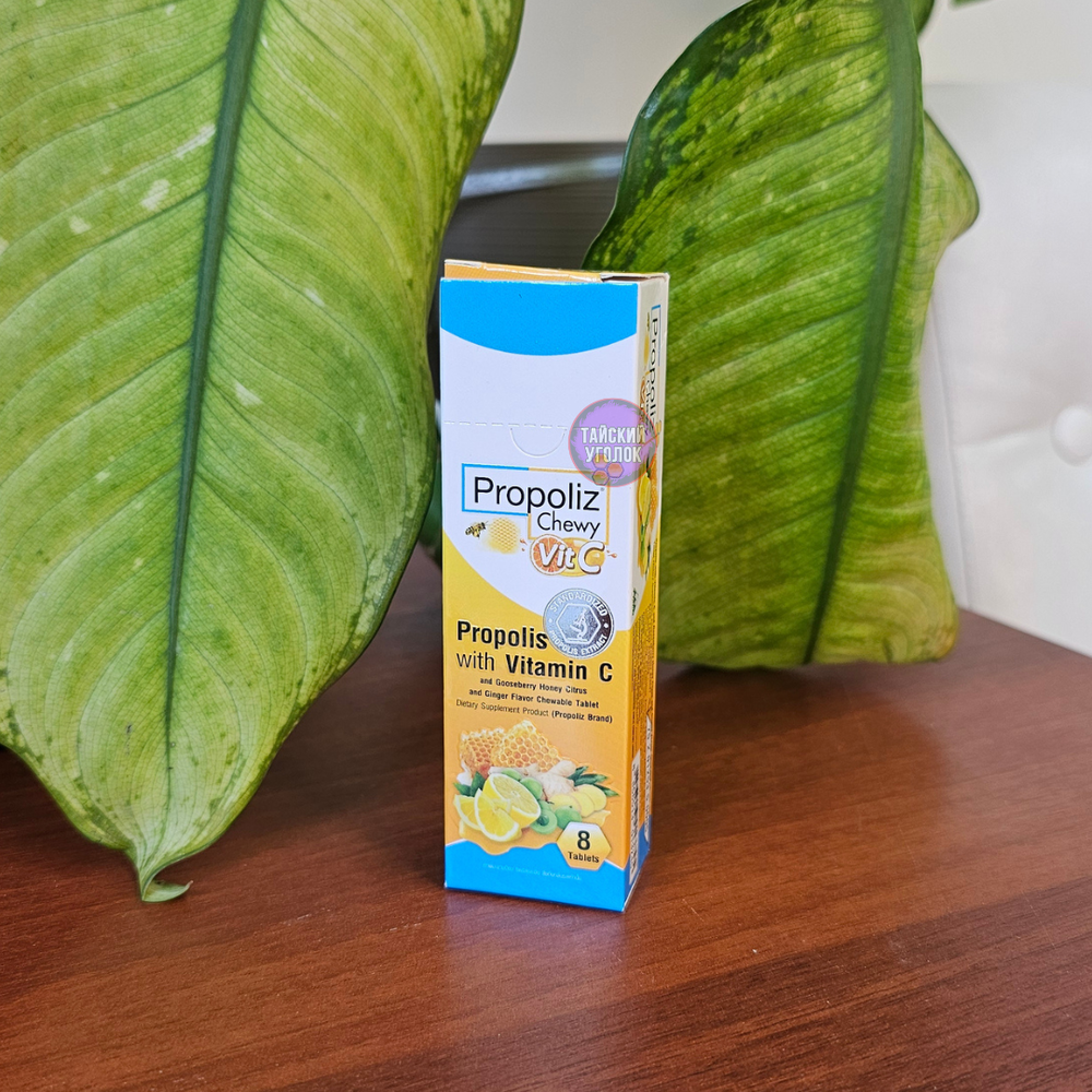 Пастилки жевательные с прополисом и вит С Propoliz Vit C8 шт/уп