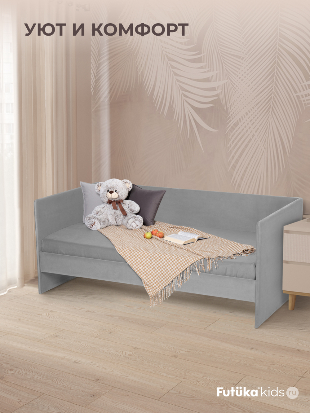 Диван - кровать Simple 160х80 см ткань Микровелюр