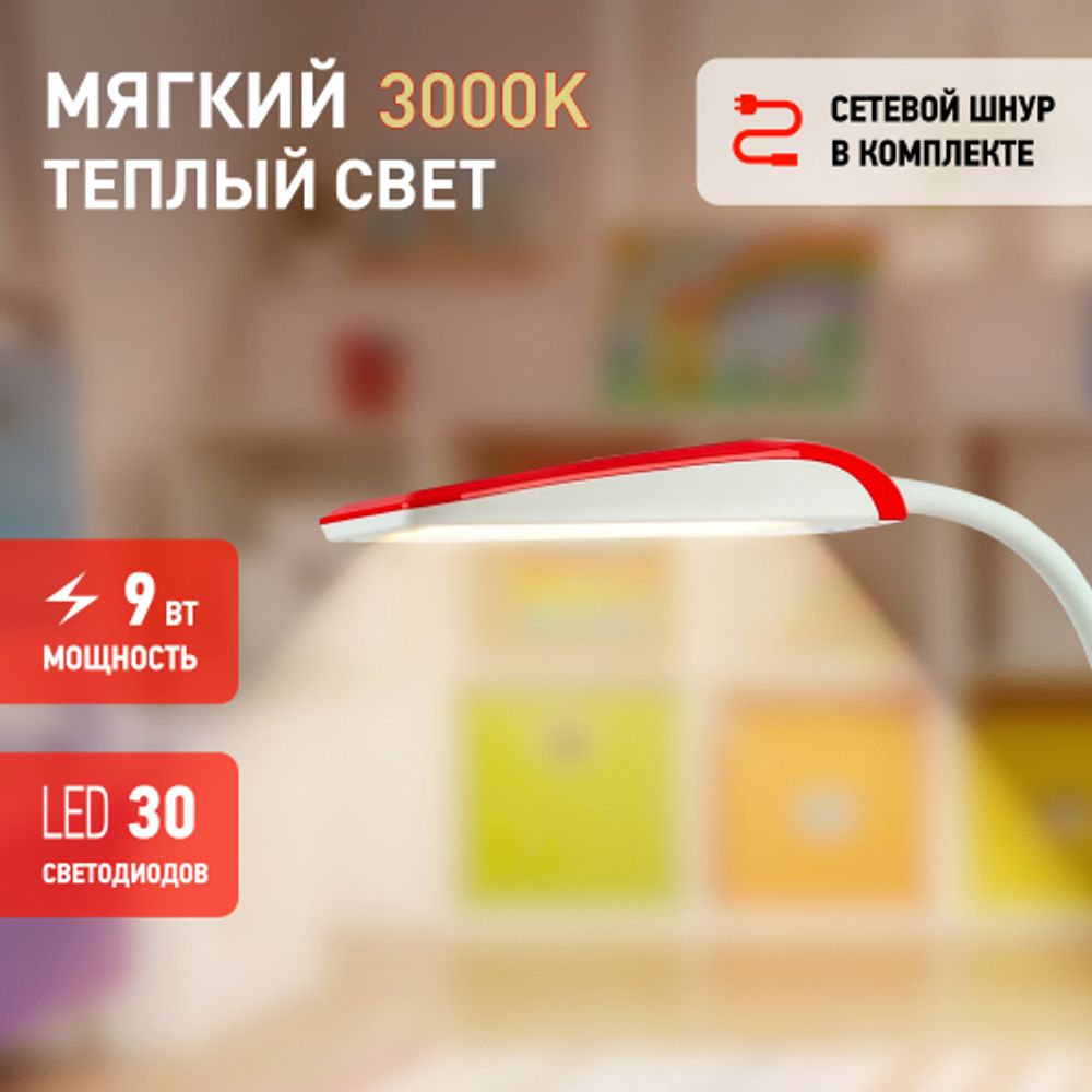 Настольный светильник ЭРА NLED-447-9W-R светодиодный красный