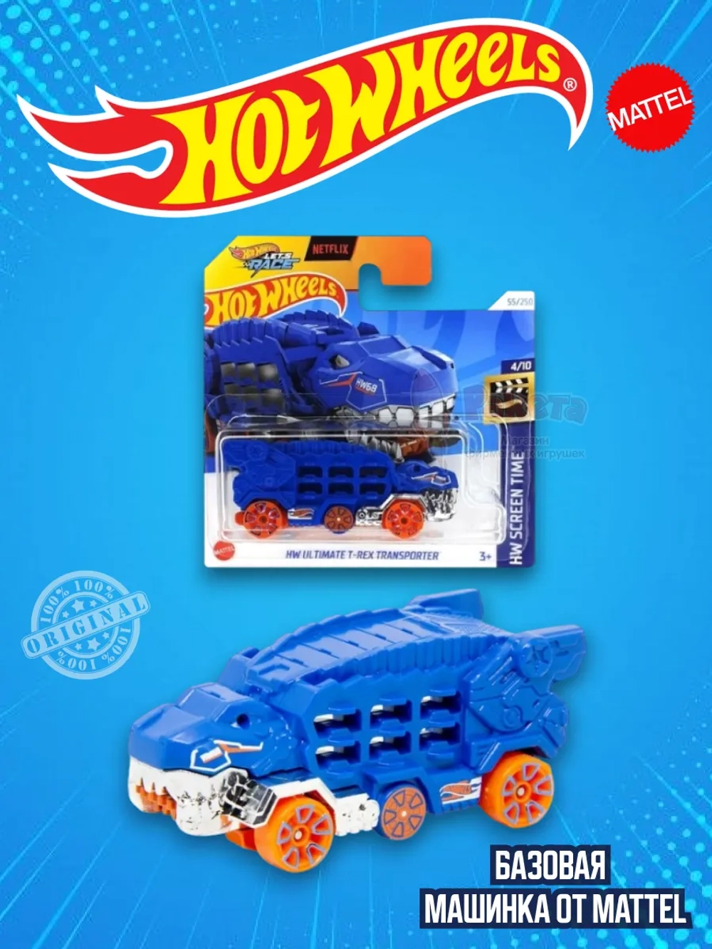 Базовая машинка Хот Вилс HW Ultimate T Rex Transporter HRY50