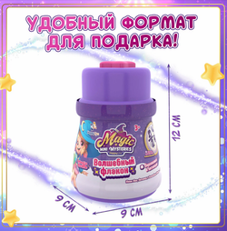 Игрушка-сюрприз "Фонарь-флакон" MAGIC MINI MYSTERIES