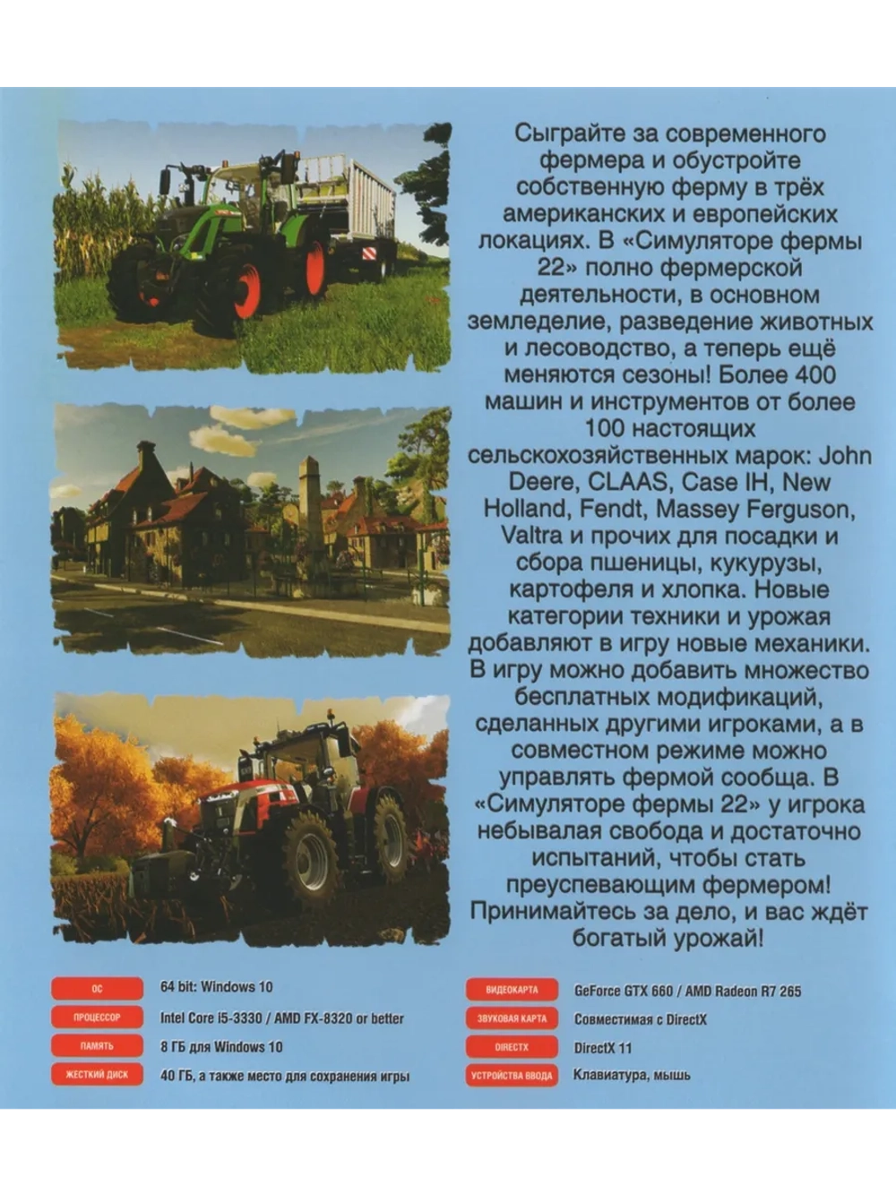 Farming Simulator 22, игра для ПК на DVD