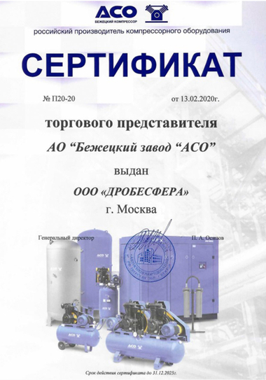 БЕЖЕЦКИЙ АСО