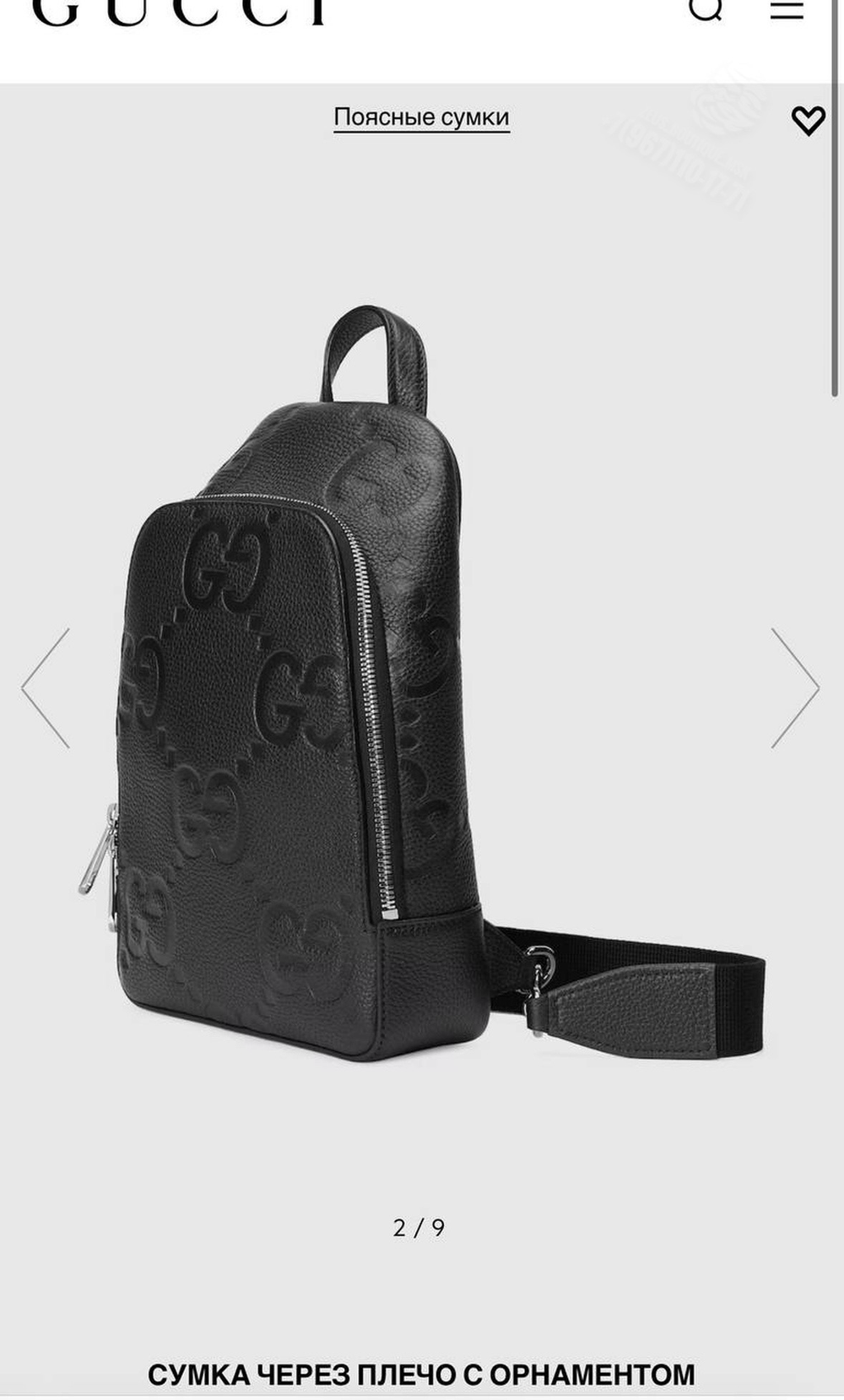 Сумка через плечо Gucci