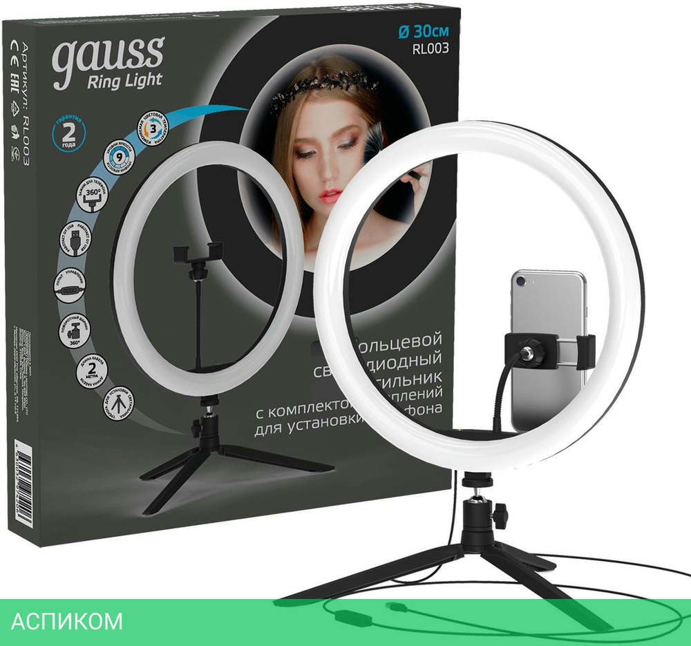 Кольцевая лампа Gauss Ring Light (RL003)