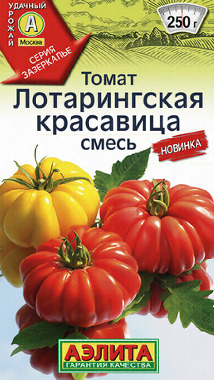 Томат "СТ. Лотарингская красавица, смесь" 20шт., Россия.