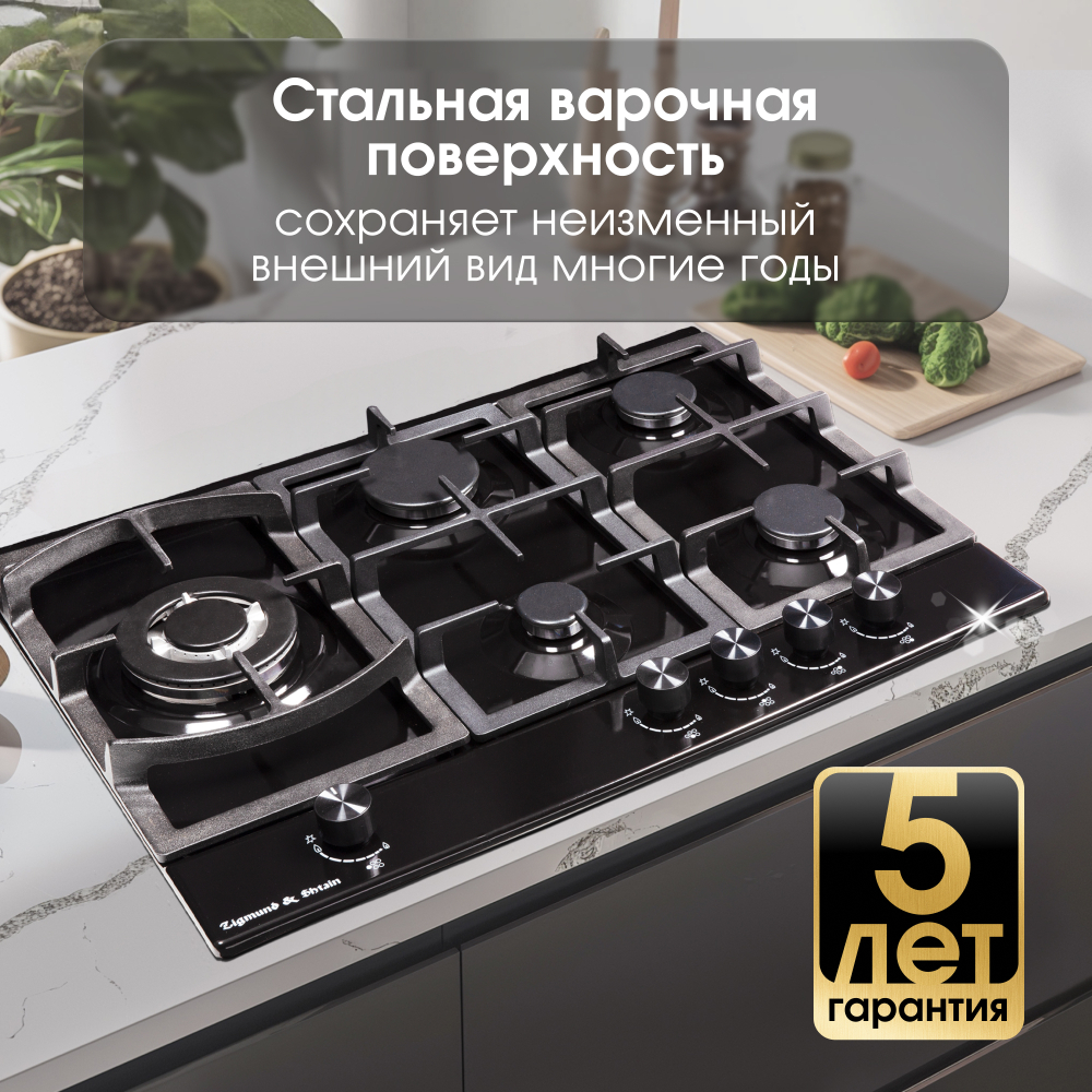 Газовая варочная панель Zigmund & Shtain G 14.7 B