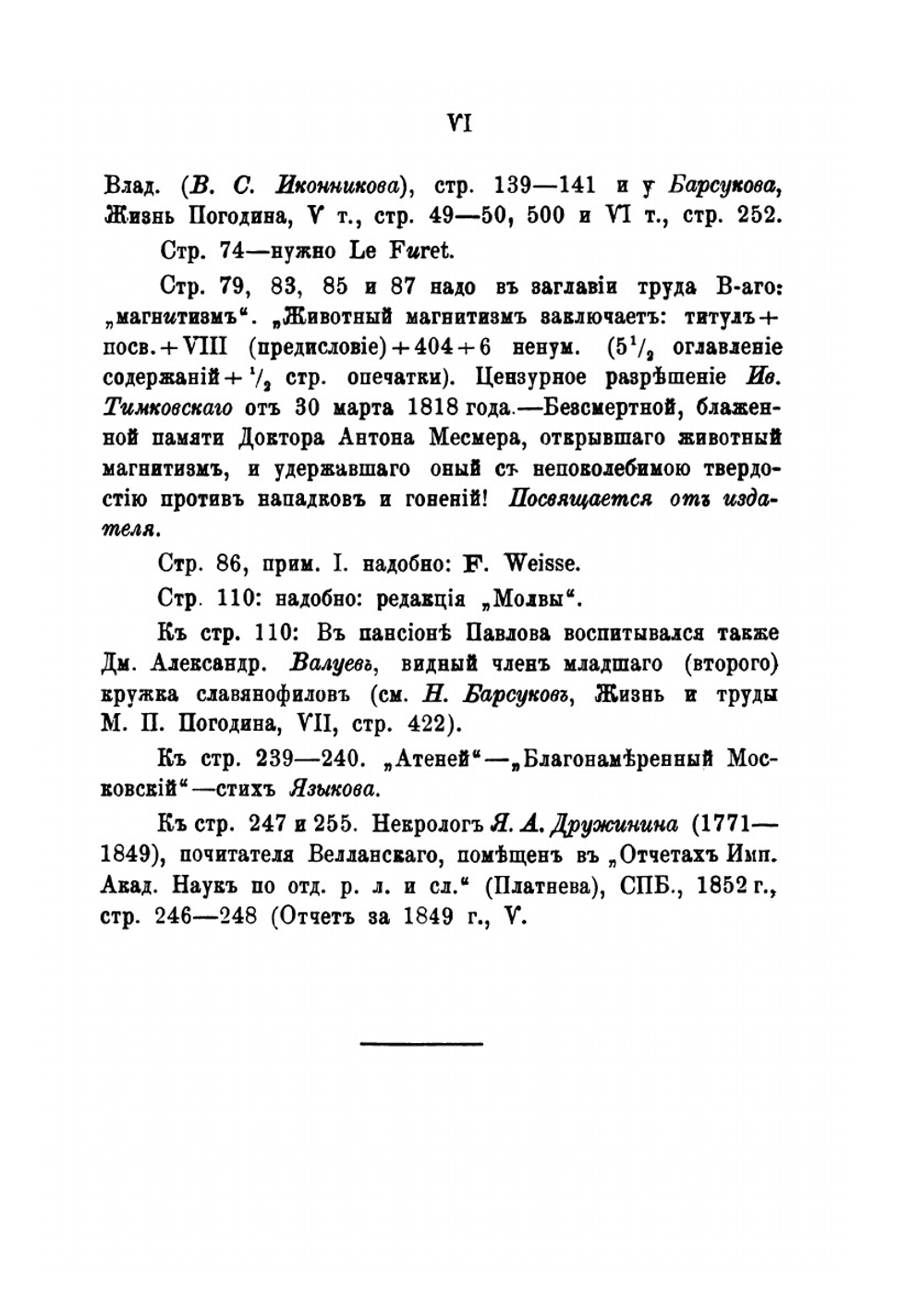 Философия в России. Материалы, исследования и заметки. Выпуск 1-3 | Е. Бобров