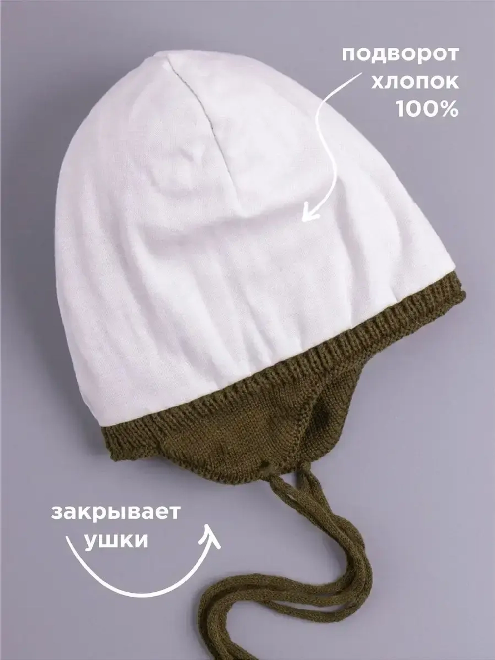 Шапка для мальчика вязаная демисезонная с завязками