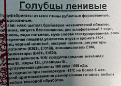 Голубцы Ленивые прим вес 1кг ИП Сидоренко А.А.