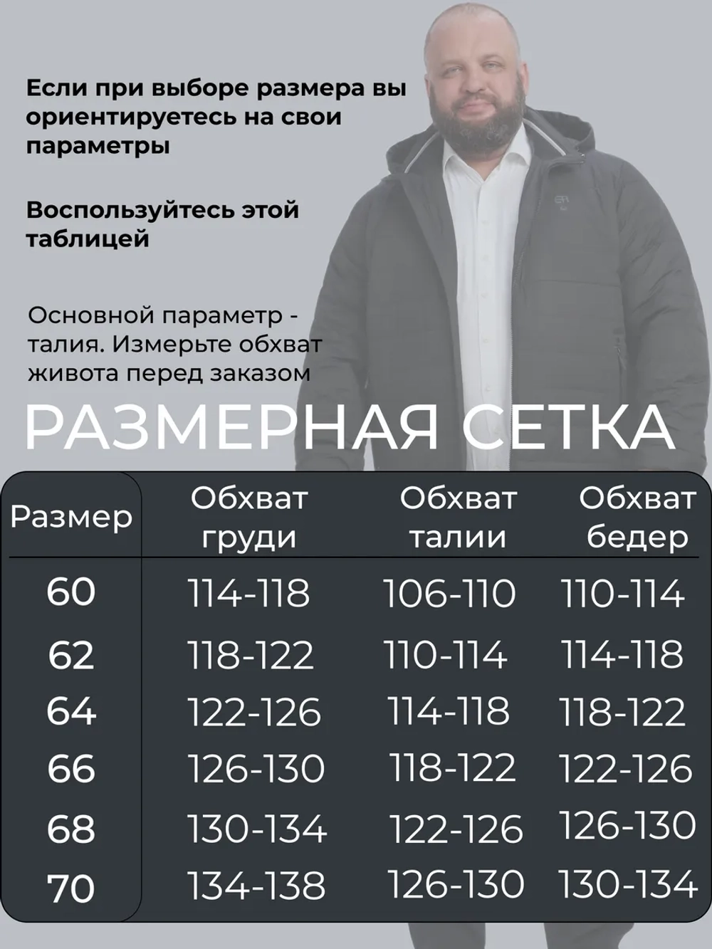 Куртка демисезонная большие размеры