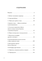 Мифы христианства и классического периода. Мифологический каркас Запада
